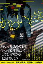 画像をギャラリービューアに読み込む, #梨 #かわいそ笑