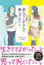 画像をギャラリービューアに読み込む, #シオリーヌ #産んでくれなんて頼んでないし