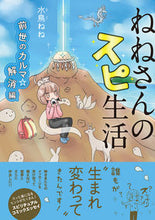 画像をギャラリービューアに読み込む, #水鳥ねね #ねねさんのスピ生活前世のカルマ☆解消編