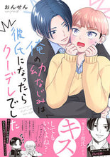 画像をギャラリービューアに読み込む, #おんせん #俺の幼なじみは彼氏になったらクーデレでし :9784781622071