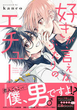 画像をギャラリービューアに読み込む, #kanco #好きが言えないふたりのエチュード