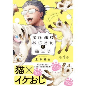 #家守純生 : ヤモリスミオ : イースト・プレス : Yamolysmio : 9784781625621
