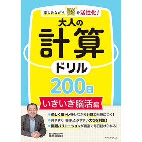 #篠原菊紀 シノハラキクノリ イースト・プレス :9784781625775