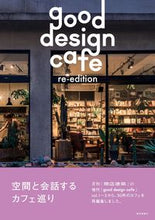画像をギャラリービューアに読み込む, #商店建築社 #gooddesigncafe