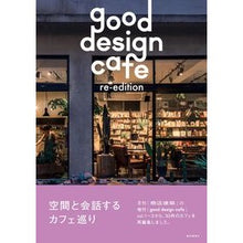 画像をギャラリービューアに読み込む, good design cafe