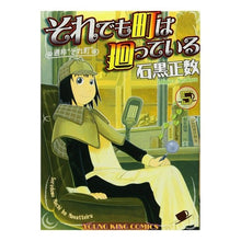 画像をギャラリービューアに読み込む, それでも町は廻っている 5