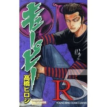 画像をギャラリービューアに読み込む, #高橋 ヒロシ 著 #キューピー R 5 タカハシヒロシ :9784785934354