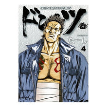 画像をギャラリービューアに読み込む, ドンケツ 4