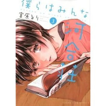 画像をギャラリービューアに読み込む, 僕らはみんな河合荘 3