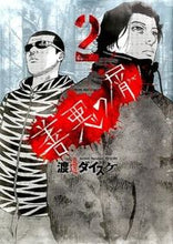 画像をギャラリービューアに読み込む, #渡邊ダイスケ #善悪の屑2