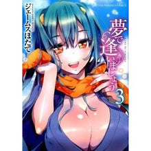 画像をギャラリービューアに読み込む, 夢で逢いましょう 3