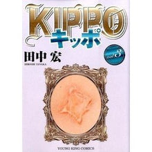 画像をギャラリービューアに読み込む, KIPPO 3