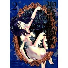 画像をギャラリービューアに読み込む, 聖骸の魔女 2