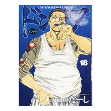 Load image into Gallery viewer, ドンケツ 18 Donketsu 18