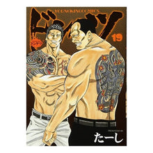 画像をギャラリービューアに読み込む, ドンケツ 19 Donketsu 19