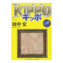 画像をギャラリービューアに読み込む, KIPPO 6