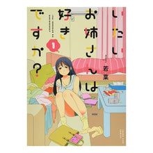 画像をギャラリービューアに読み込む, いたいお姉さんは好きですか? 1