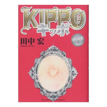画像をギャラリービューアに読み込む, KIPPO 9