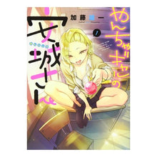 画像をギャラリービューアに読み込む, やんちゃギャルの安城さん 1