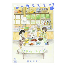 画像をギャラリービューアに読み込む, 海の見える台所 1
