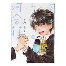 画像をギャラリービューアに読み込む, 僕らはみんな河合荘 10