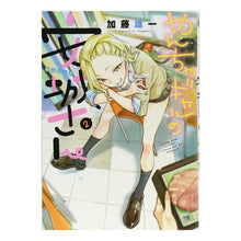 画像をギャラリービューアに読み込む, やんちゃギャルの安城さん 2