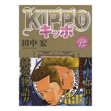 画像をギャラリービューアに読み込む, KIPPO 12