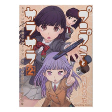 画像をギャラリービューアに読み込む, プニプニとサラサラ あるいは模型部屋 2