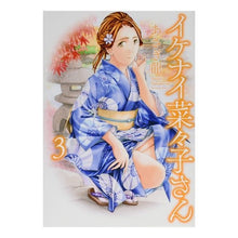 画像をギャラリービューアに読み込む, イケナイ菜々子さん 3