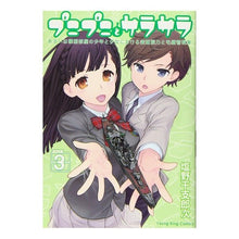 画像をギャラリービューアに読み込む, プニプニとサラサラ あるいは模型部屋 3
