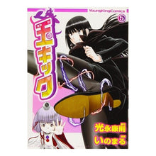 画像をギャラリービューアに読み込む, 玉キック 5