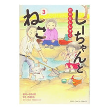 画像をギャラリービューアに読み込む, しーちゃんとねこ 3