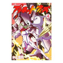 画像をギャラリービューアに読み込む, プラネット・ウィズ 4