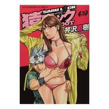 画像をギャラリービューアに読み込む, 猿ロックREBOOT 3 Serizawa Naoki Monkey Rock REBOOT 3