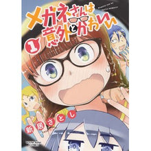 画像をギャラリービューアに読み込む, メガネさんは意外とかわいい 1