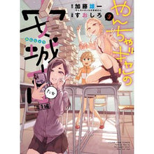 画像をギャラリービューアに読み込む, やんちゃギャルの安城さんたち 高1編 3