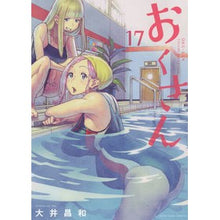 画像をギャラリービューアに読み込む, おくさん 17