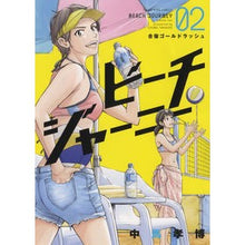 画像をギャラリービューアに読み込む, ビーチジャーニー 2
