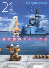 画像をギャラリービューアに読み込む, #ArkPerfor #蒼き鋼のアルペジオ21