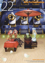 Load image into Gallery viewer, #ArkPerfor #蒼き鋼のアルペジオ22