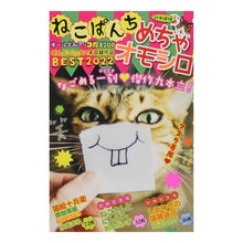 画像をギャラリービューアに読み込む, ねこぱんち めちゃオモシロBEST