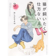 画像をギャラリービューアに読み込む, 猫が飼いたくて仕方ない人 3