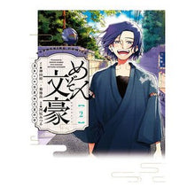 画像をギャラリービューアに読み込む, めぞん文豪 2