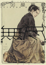Load image into Gallery viewer, #OkadayaTetsuzo #MUJIN10