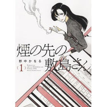 画像をギャラリービューアに読み込む, 煙の先の敷島さん 1