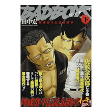 画像をギャラリービューアに読み込む, BADBOYS ビイスト伝説最終章 下
