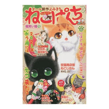 画像をギャラリービューアに読み込む, ねこぱんち 福笑い猫号