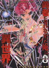 画像をギャラリービューアに読み込む, #倉田フラト #勇者になれなかった俺は異世界で8