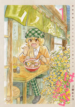 画像をギャラリービューアに読み込む, #上野キミコ #はらペコ放浪記1