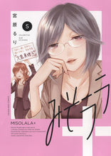 画像をギャラリービューアに読み込む, #宮原るり #みそララ+5
